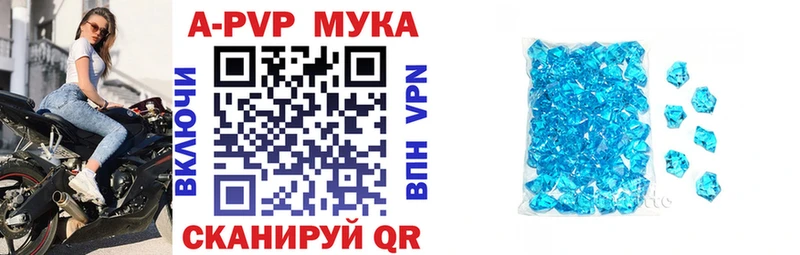 APVP кристаллы Дно