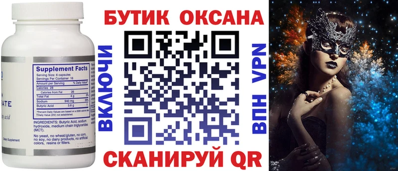 закладки  Дно  Бутират GHB 