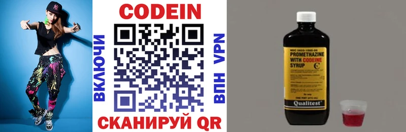 Codein Purple Drank  Дно 