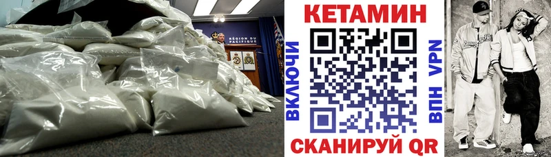 КЕТАМИН VHQ  закладки  Дно 