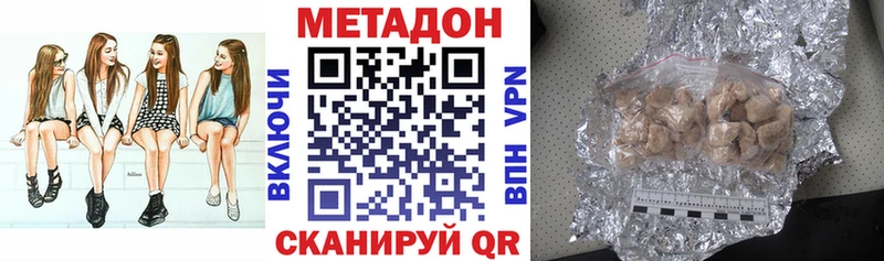 Метадон белоснежный  Дно 